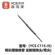 YCS C210 245 115 Tip for Soldering Iron Mobile Phones Soldering Iron Tips Welding Point for Welding Equipment Repair Tools Set 821