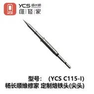 YCS C210 245 115 Tip for Soldering Iron Mobile Phones Soldering Iron Tips Welding Point for Welding Equipment Repair Tools Set 821
