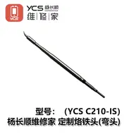 YCS C210 245 115 Tip for Soldering Iron Mobile Phones Soldering Iron Tips Welding Point for Welding Equipment Repair Tools Set 821