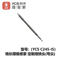 YCS C210 245 115 Tip for Soldering Iron Mobile Phones Soldering Iron Tips Welding Point for Welding Equipment Repair Tools Set 821