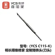 YCS C210 245 115 Tip for Soldering Iron Mobile Phones Soldering Iron Tips Welding Point for Welding Equipment Repair Tools Set 821