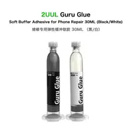 2UUL 30ML Guru Glue Soft Buffer Adhesive For Mobile Phone Middle Frame/LCD Screen/Back Cover Rear Glass Rework Bonding Glue Tool 1041