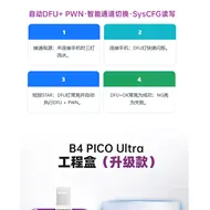 B4 PICO DFU PR 2350A RP2350A PICO Engineering Box DFU Mode Tool For iPhone IOS Enter DFU PWN One Click Boot 1171