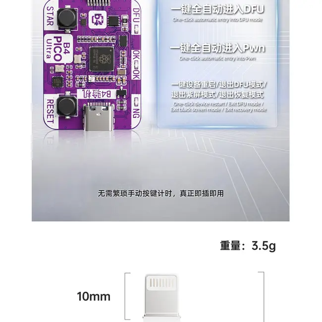B4 PICO DFU PR 2350A RP2350A PICO Engineering Box DFU Mode Tool For iPhone IOS Enter DFU PWN One Click Boot 1171_20114